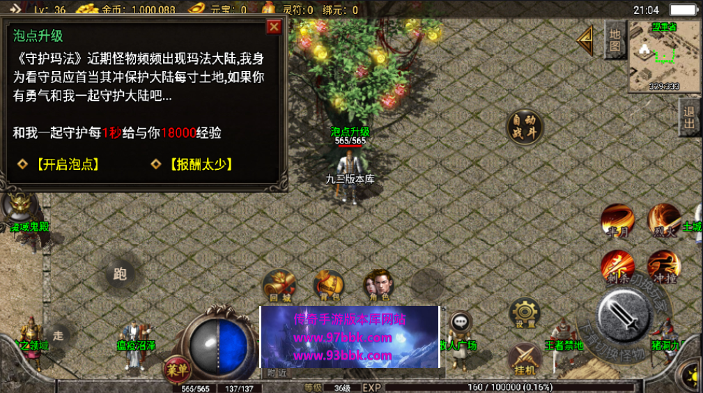 图片[3]手游网_手游发布网_手游源码库_手机游戏网1.80飞扬合击星王手游经典老版本[白猪3.0]手游网_手游发布网_手游源码库_手机游戏网三六版本库