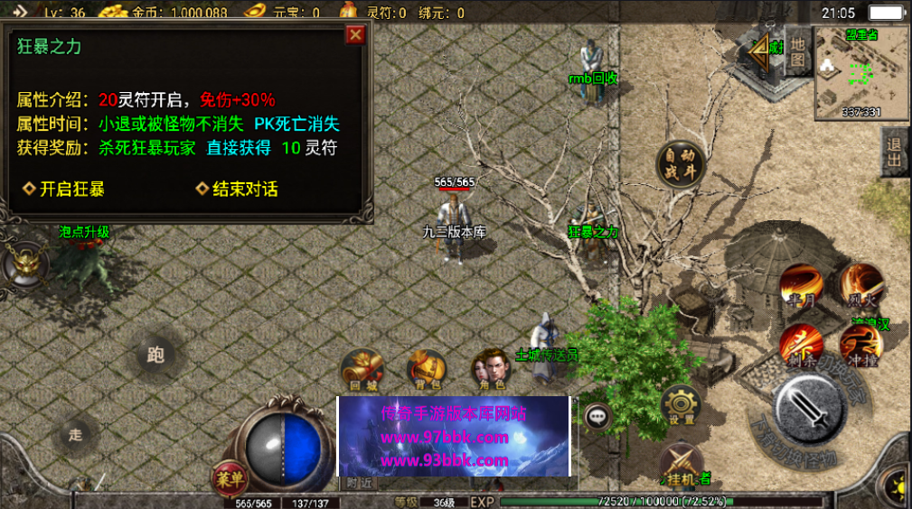 图片[5]手游网_手游发布网_手游源码库_手机游戏网1.80飞扬合击星王手游经典老版本[白猪3.0]手游网_手游发布网_手游源码库_手机游戏网三六版本库