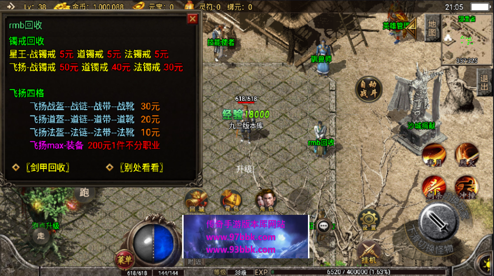 图片[6]手游网_手游发布网_手游源码库_手机游戏网1.80飞扬合击星王手游经典老版本[白猪3.0]手游网_手游发布网_手游源码库_手机游戏网三六版本库