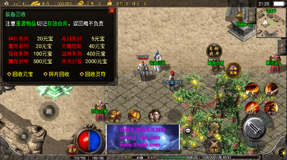 图片[7]手游网_手游发布网_手游源码库_手机游戏网1.80飞扬合击星王手游经典老版本[白猪3.0]手游网_手游发布网_手游源码库_手机游戏网三六版本库