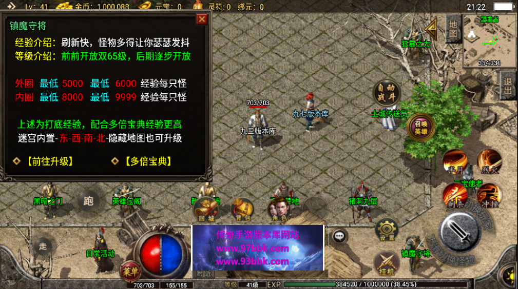 图片[9]手游网_手游发布网_手游源码库_手机游戏网1.80飞扬合击星王手游经典老版本[白猪3.0]手游网_手游发布网_手游源码库_手机游戏网三六版本库