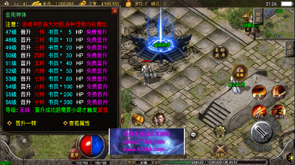 图片[11]手游网_手游发布网_手游源码库_手机游戏网1.80飞扬合击星王手游经典老版本[白猪3.0]手游网_手游发布网_手游源码库_手机游戏网三六版本库