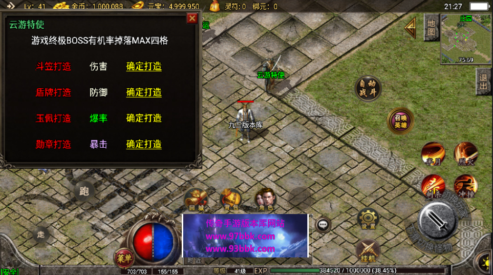 图片[12]手游网_手游发布网_手游源码库_手机游戏网1.80飞扬合击星王手游经典老版本[白猪3.0]手游网_手游发布网_手游源码库_手机游戏网三六版本库