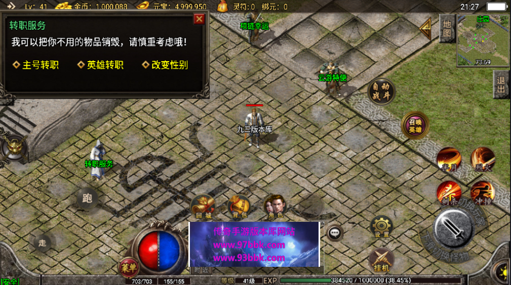 图片[13]手游网_手游发布网_手游源码库_手机游戏网1.80飞扬合击星王手游经典老版本[白猪3.0]手游网_手游发布网_手游源码库_手机游戏网三六版本库