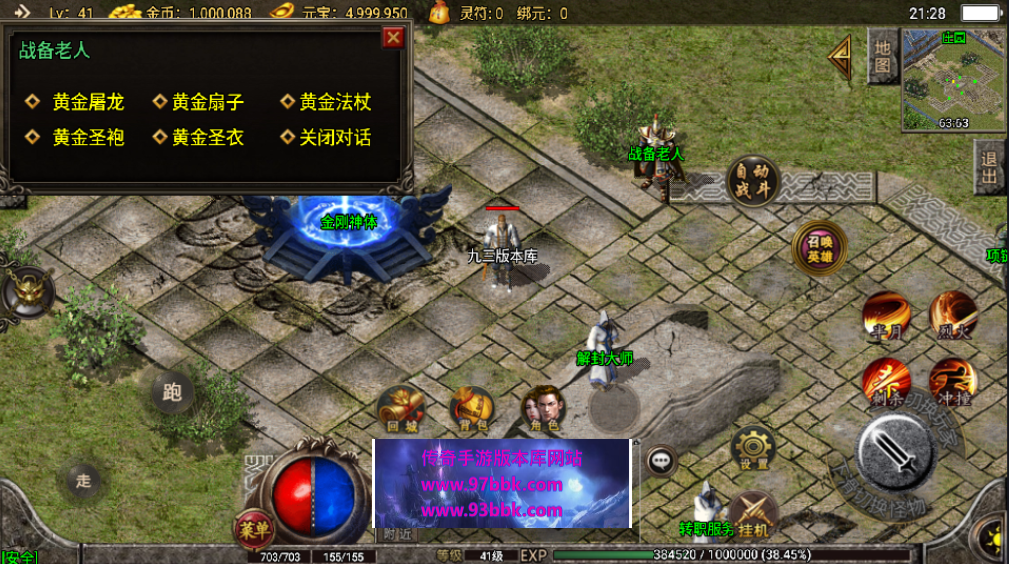 图片[14]手游网_手游发布网_手游源码库_手机游戏网1.80飞扬合击星王手游经典老版本[白猪3.0]手游网_手游发布网_手游源码库_手机游戏网三六版本库