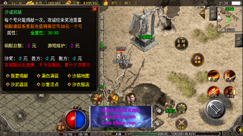 图片[15]手游网_手游发布网_手游源码库_手机游戏网1.80飞扬合击星王手游经典老版本[白猪3.0]手游网_手游发布网_手游源码库_手机游戏网三六版本库