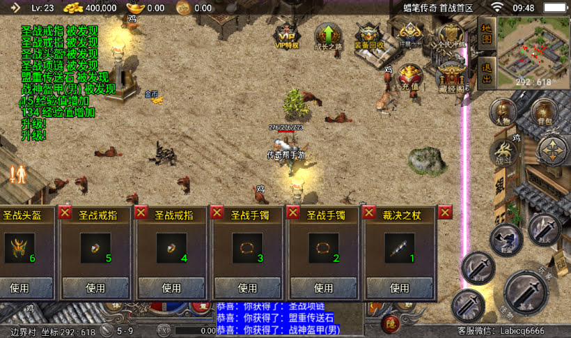 图片[4]手游网_手游发布网_手游源码库_手机游戏网蜡笔小新传奇手游经典复古版本手游网_手游发布网_手游源码库_手机游戏网三六版本库