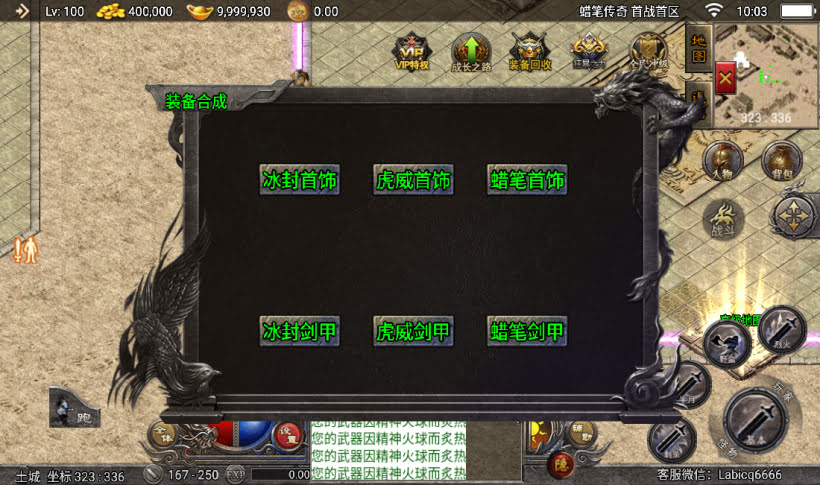 图片[9]手游网_手游发布网_手游源码库_手机游戏网蜡笔小新传奇手游经典复古版本手游网_手游发布网_手游源码库_手机游戏网三六版本库