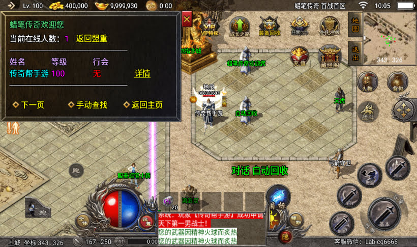 图片[11]手游网_手游发布网_手游源码库_手机游戏网蜡笔小新传奇手游经典复古版本手游网_手游发布网_手游源码库_手机游戏网三六版本库