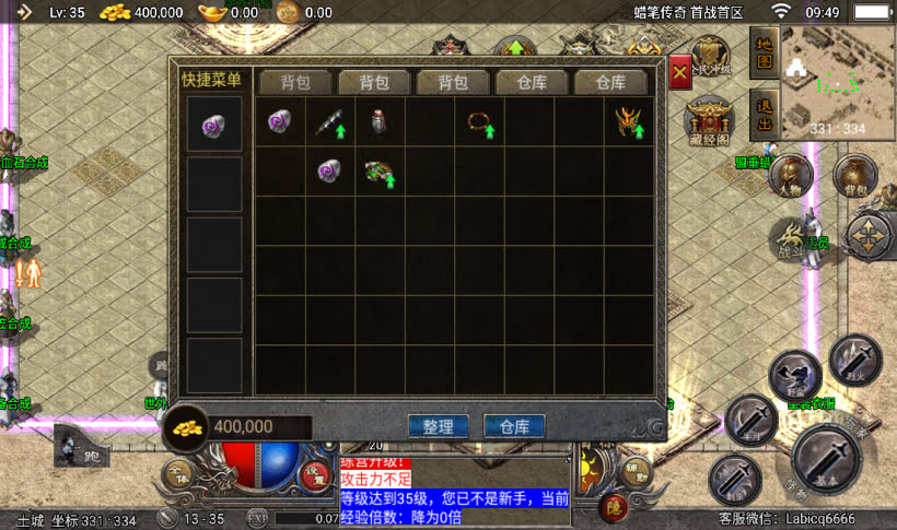 图片[14]手游网_手游发布网_手游源码库_手机游戏网蜡笔小新传奇手游经典复古版本手游网_手游发布网_手游源码库_手机游戏网三六版本库