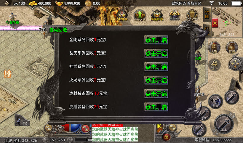 图片[18]手游网_手游发布网_手游源码库_手机游戏网蜡笔小新传奇手游经典复古版本手游网_手游发布网_手游源码库_手机游戏网三六版本库