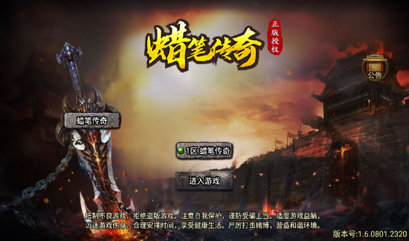 图片[22]手游网_手游发布网_手游源码库_手机游戏网蜡笔小新传奇手游经典复古版本手游网_手游发布网_手游源码库_手机游戏网三六版本库