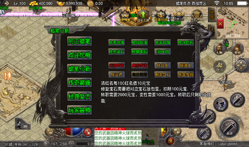 图片[23]手游网_手游发布网_手游源码库_手机游戏网蜡笔小新传奇手游经典复古版本手游网_手游发布网_手游源码库_手机游戏网三六版本库