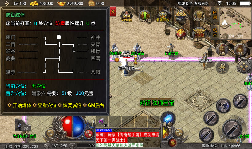 图片[25]手游网_手游发布网_手游源码库_手机游戏网蜡笔小新传奇手游经典复古版本手游网_手游发布网_手游源码库_手机游戏网三六版本库