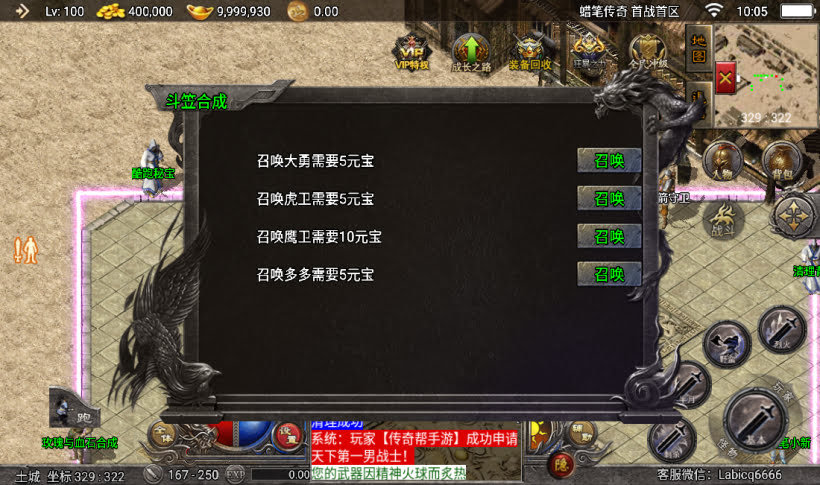 图片[27]手游网_手游发布网_手游源码库_手机游戏网蜡笔小新传奇手游经典复古版本手游网_手游发布网_手游源码库_手机游戏网三六版本库