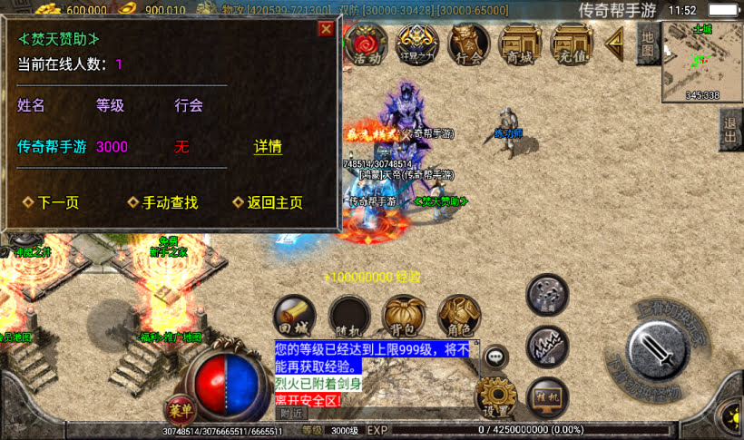 图片[3]手游网_手游发布网_手游源码库_手机游戏网梵天大陆单职业超变八大陆第16季【传奇手游】手游网_手游发布网_手游源码库_手机游戏网三六版本库