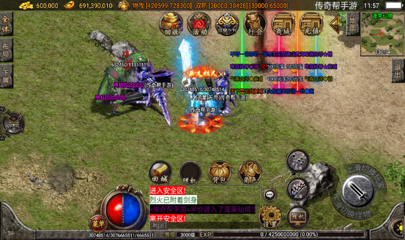 图片[4]手游网_手游发布网_手游源码库_手机游戏网梵天大陆单职业超变八大陆第16季【传奇手游】手游网_手游发布网_手游源码库_手机游戏网三六版本库