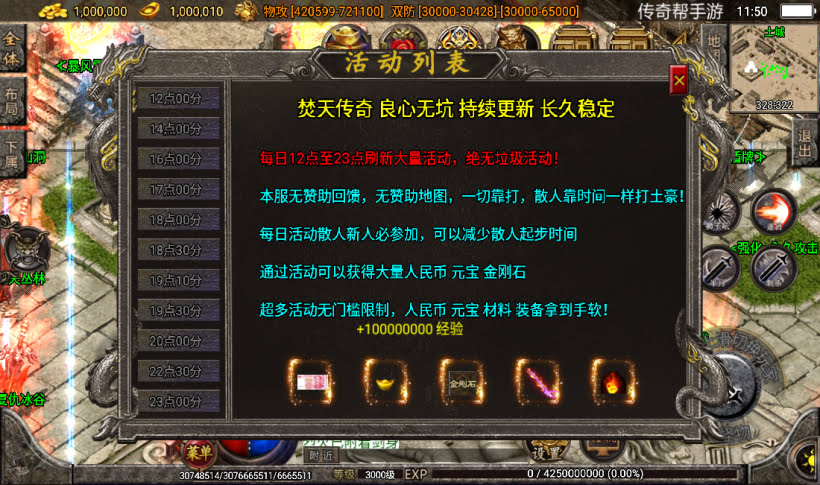 图片[6]手游网_手游发布网_手游源码库_手机游戏网梵天大陆单职业超变八大陆第16季【传奇手游】手游网_手游发布网_手游源码库_手机游戏网三六版本库