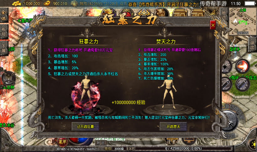 图片[10]手游网_手游发布网_手游源码库_手机游戏网梵天大陆单职业超变八大陆第16季【传奇手游】手游网_手游发布网_手游源码库_手机游戏网三六版本库