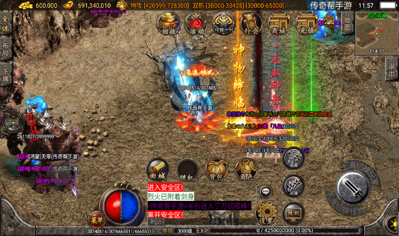 图片[11]手游网_手游发布网_手游源码库_手机游戏网梵天大陆单职业超变八大陆第16季【传奇手游】手游网_手游发布网_手游源码库_手机游戏网三六版本库