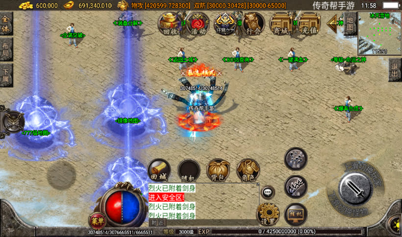 图片[13]手游网_手游发布网_手游源码库_手机游戏网梵天大陆单职业超变八大陆第16季【传奇手游】手游网_手游发布网_手游源码库_手机游戏网三六版本库