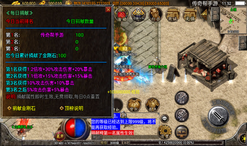 图片[14]手游网_手游发布网_手游源码库_手机游戏网梵天大陆单职业超变八大陆第16季【传奇手游】手游网_手游发布网_手游源码库_手机游戏网三六版本库