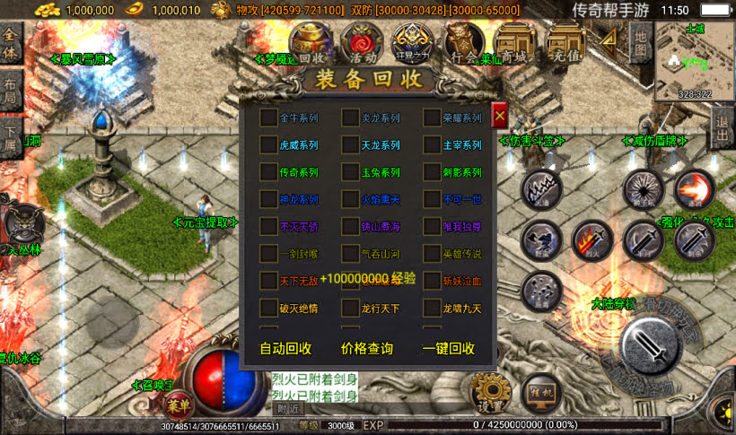 图片[18]手游网_手游发布网_手游源码库_手机游戏网梵天大陆单职业超变八大陆第16季【传奇手游】手游网_手游发布网_手游源码库_手机游戏网三六版本库