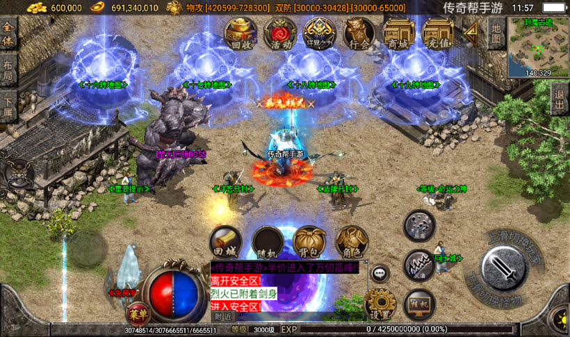 图片[20]手游网_手游发布网_手游源码库_手机游戏网梵天大陆单职业超变八大陆第16季【传奇手游】手游网_手游发布网_手游源码库_手机游戏网三六版本库