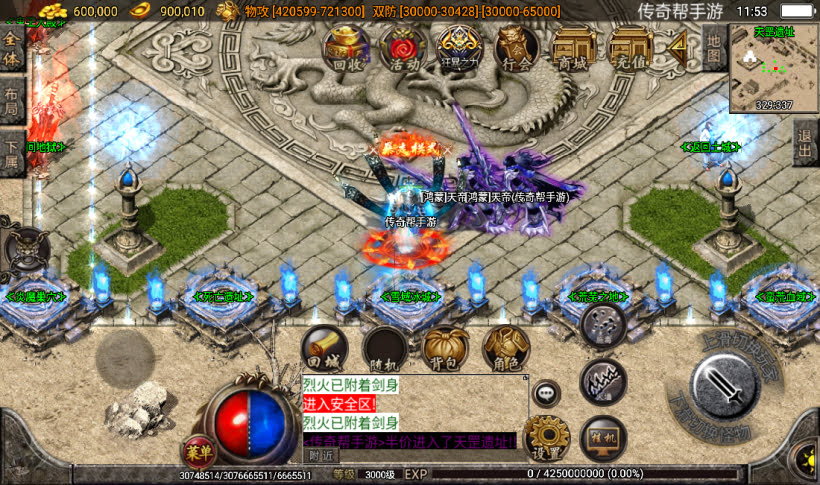 图片[23]手游网_手游发布网_手游源码库_手机游戏网梵天大陆单职业超变八大陆第16季【传奇手游】手游网_手游发布网_手游源码库_手机游戏网三六版本库