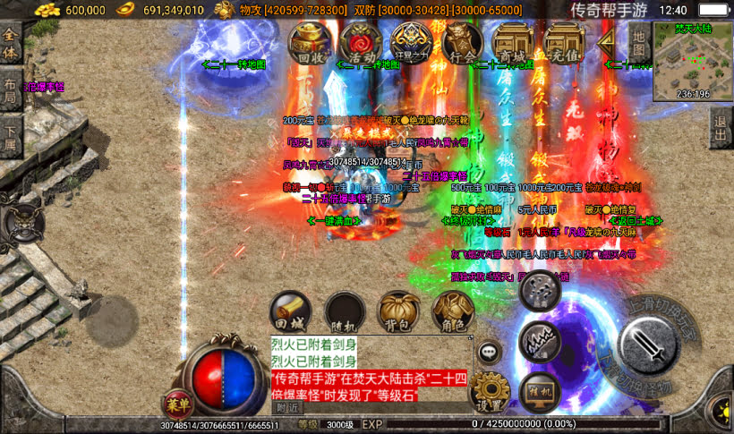 图片[24]手游网_手游发布网_手游源码库_手机游戏网梵天大陆单职业超变八大陆第16季【传奇手游】手游网_手游发布网_手游源码库_手机游戏网三六版本库