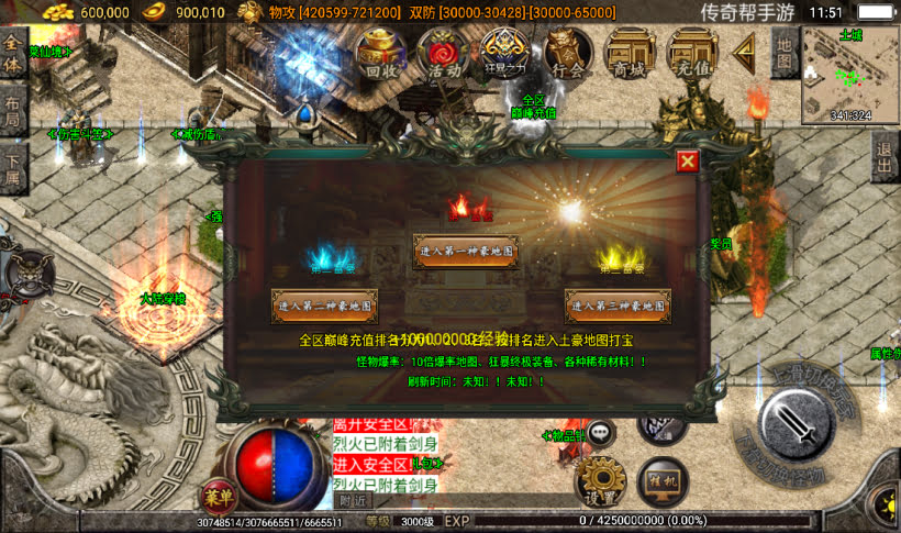 图片[25]手游网_手游发布网_手游源码库_手机游戏网梵天大陆单职业超变八大陆第16季【传奇手游】手游网_手游发布网_手游源码库_手机游戏网三六版本库