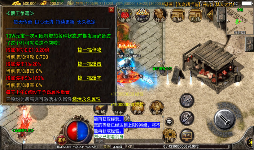 图片[26]手游网_手游发布网_手游源码库_手机游戏网梵天大陆单职业超变八大陆第16季【传奇手游】手游网_手游发布网_手游源码库_手机游戏网三六版本库