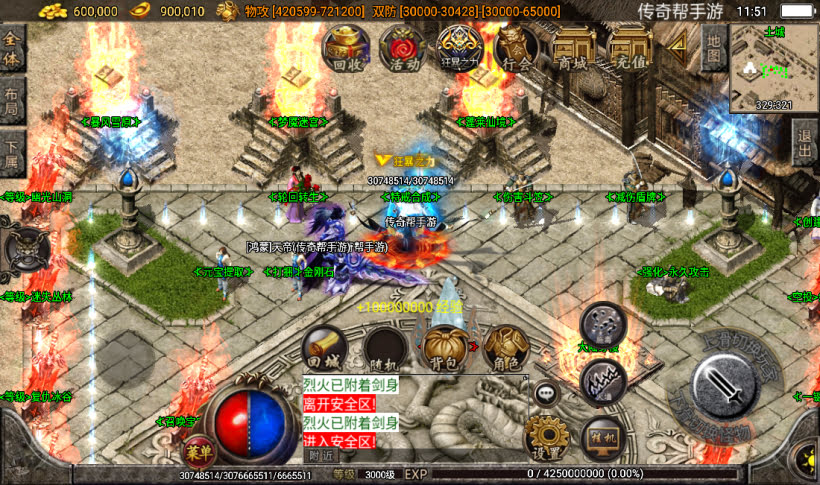 图片[27]手游网_手游发布网_手游源码库_手机游戏网梵天大陆单职业超变八大陆第16季【传奇手游】手游网_手游发布网_手游源码库_手机游戏网三六版本库