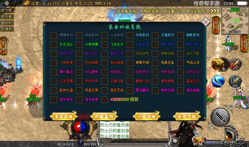 图片[1]手游网_手游发布网_手游源码库_手机游戏网旺旺单职业四大陆微变传奇手游【版本】手游网_手游发布网_手游源码库_手机游戏网三六版本库