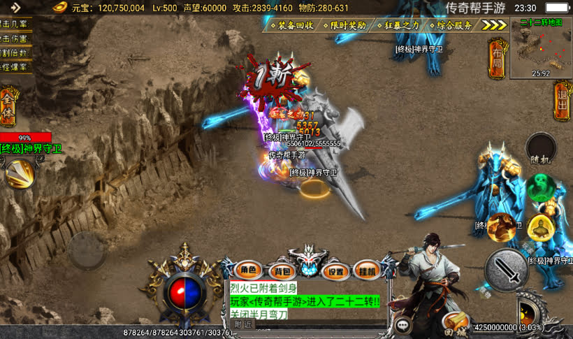 图片[3]手游网_手游发布网_手游源码库_手机游戏网旺旺单职业四大陆微变传奇手游【版本】手游网_手游发布网_手游源码库_手机游戏网三六版本库