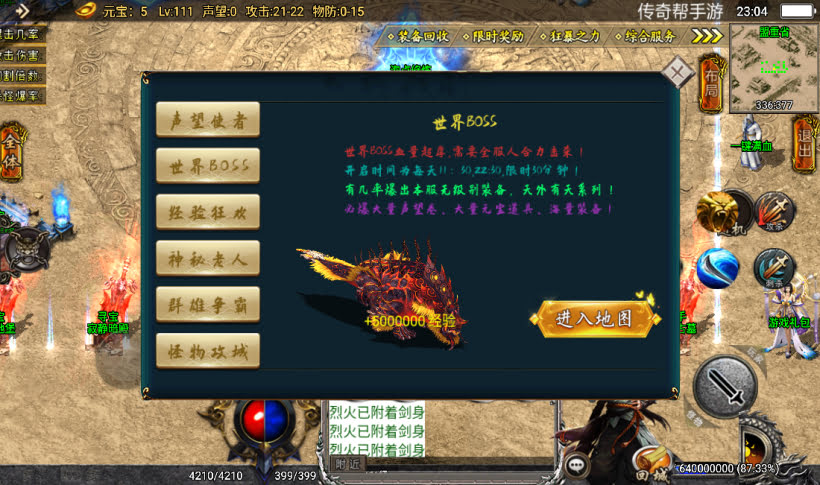 图片[4]手游网_手游发布网_手游源码库_手机游戏网旺旺单职业四大陆微变传奇手游【版本】手游网_手游发布网_手游源码库_手机游戏网三六版本库