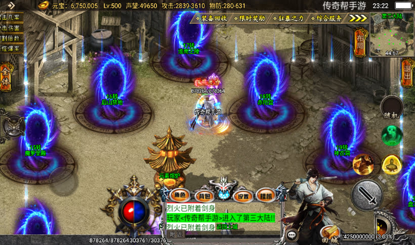 图片[5]手游网_手游发布网_手游源码库_手机游戏网旺旺单职业四大陆微变传奇手游【版本】手游网_手游发布网_手游源码库_手机游戏网三六版本库