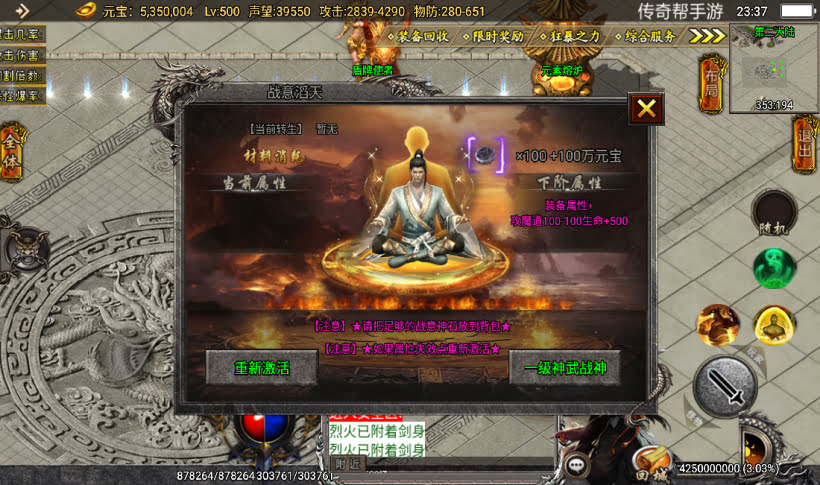 图片[7]手游网_手游发布网_手游源码库_手机游戏网旺旺单职业四大陆微变传奇手游【版本】手游网_手游发布网_手游源码库_手机游戏网三六版本库