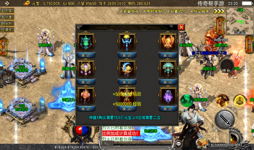 图片[8]手游网_手游发布网_手游源码库_手机游戏网旺旺单职业四大陆微变传奇手游【版本】手游网_手游发布网_手游源码库_手机游戏网三六版本库