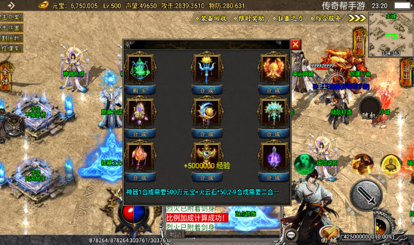 图片[9]手游网_手游发布网_手游源码库_手机游戏网旺旺单职业四大陆微变传奇手游【版本】手游网_手游发布网_手游源码库_手机游戏网三六版本库