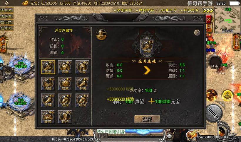 图片[11]手游网_手游发布网_手游源码库_手机游戏网旺旺单职业四大陆微变传奇手游【版本】手游网_手游发布网_手游源码库_手机游戏网三六版本库