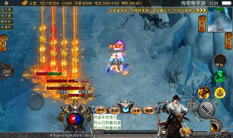 图片[12]手游网_手游发布网_手游源码库_手机游戏网旺旺单职业四大陆微变传奇手游【版本】手游网_手游发布网_手游源码库_手机游戏网三六版本库