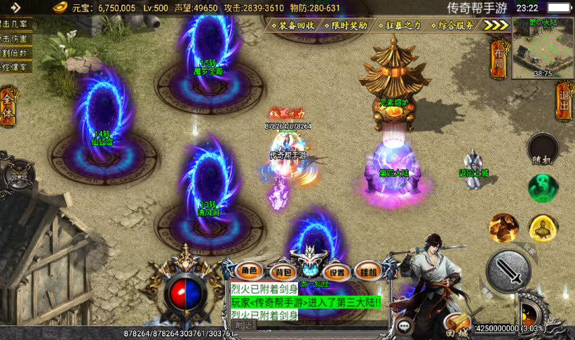 图片[14]手游网_手游发布网_手游源码库_手机游戏网旺旺单职业四大陆微变传奇手游【版本】手游网_手游发布网_手游源码库_手机游戏网三六版本库