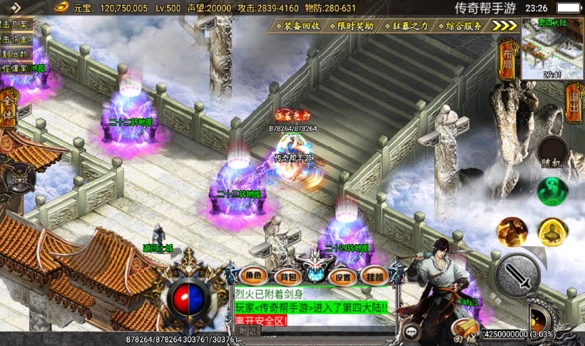 图片[15]手游网_手游发布网_手游源码库_手机游戏网旺旺单职业四大陆微变传奇手游【版本】手游网_手游发布网_手游源码库_手机游戏网三六版本库