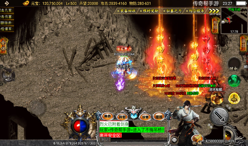 图片[17]手游网_手游发布网_手游源码库_手机游戏网旺旺单职业四大陆微变传奇手游【版本】手游网_手游发布网_手游源码库_手机游戏网三六版本库