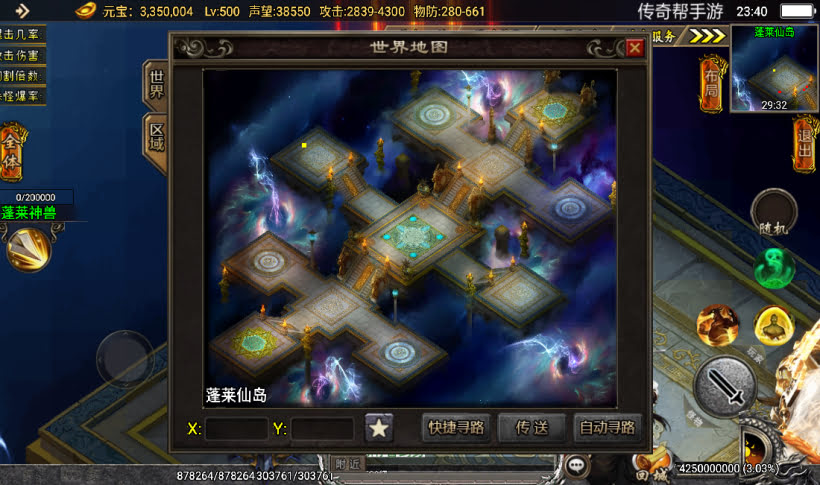 图片[18]手游网_手游发布网_手游源码库_手机游戏网旺旺单职业四大陆微变传奇手游【版本】手游网_手游发布网_手游源码库_手机游戏网三六版本库