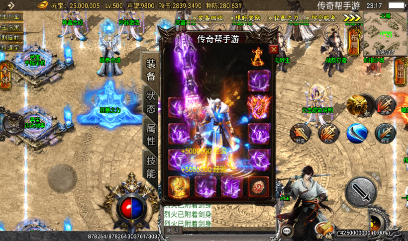 图片[19]手游网_手游发布网_手游源码库_手机游戏网旺旺单职业四大陆微变传奇手游【版本】手游网_手游发布网_手游源码库_手机游戏网三六版本库