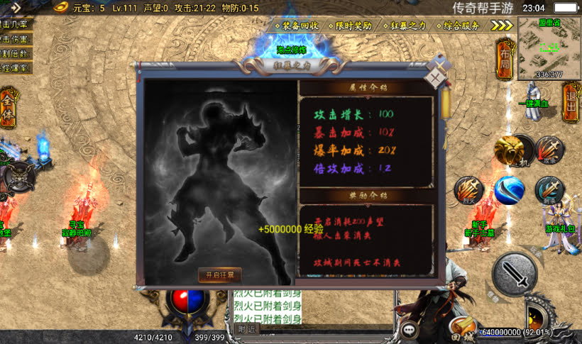 图片[20]手游网_手游发布网_手游源码库_手机游戏网旺旺单职业四大陆微变传奇手游【版本】手游网_手游发布网_手游源码库_手机游戏网三六版本库