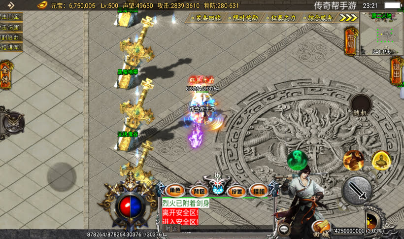 图片[21]手游网_手游发布网_手游源码库_手机游戏网旺旺单职业四大陆微变传奇手游【版本】手游网_手游发布网_手游源码库_手机游戏网三六版本库