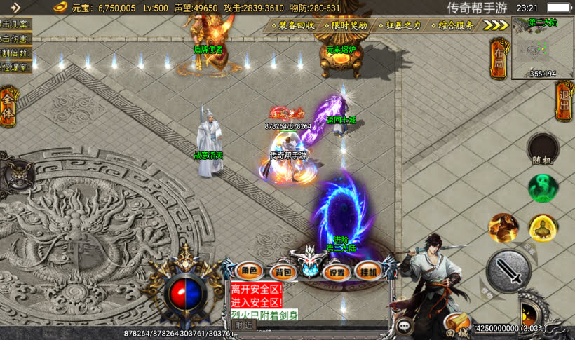 图片[22]手游网_手游发布网_手游源码库_手机游戏网旺旺单职业四大陆微变传奇手游【版本】手游网_手游发布网_手游源码库_手机游戏网三六版本库